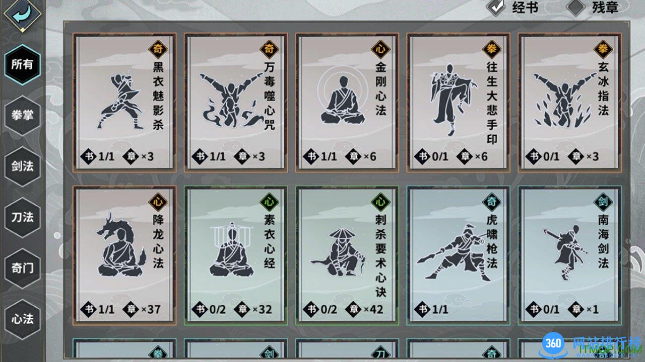 汉家江湖测试服最新版 v2.9.0安卓版 2