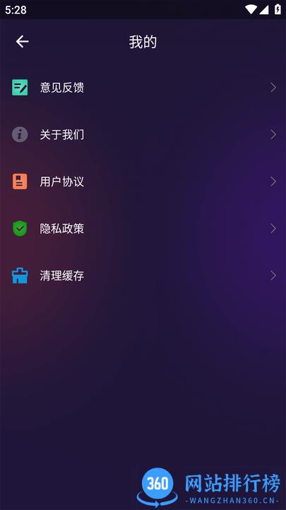 净心电子木鱼最新版 v1.00 安卓版 1