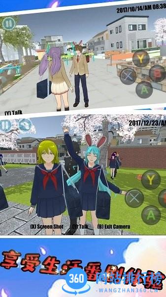 樱花校园青春模拟 v1.2 安卓版 1