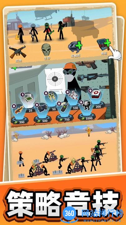 火柴人黎明归来最新版 v1.0.0 安卓版 2
