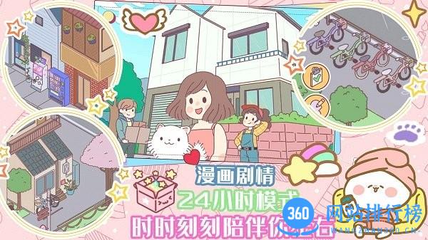 口袋迷你餐厅 v1.2 安卓版 0