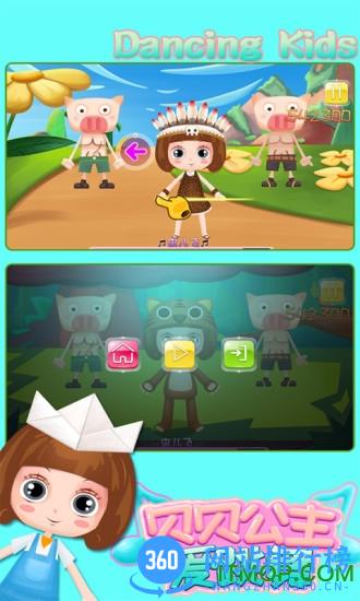 贝贝公主爱跳舞 v1.86.04 安卓版 3