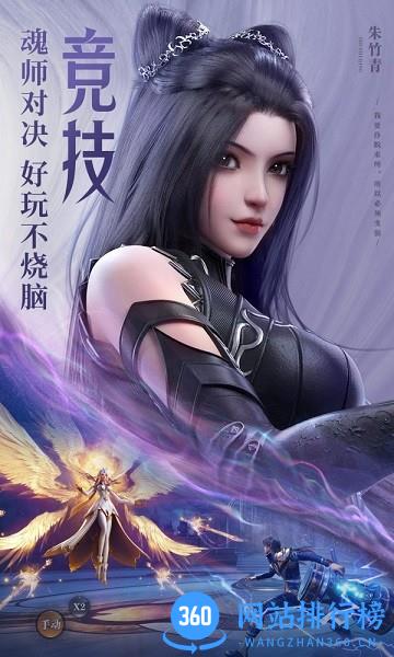 斗罗大陆魂师对决九游版 v2.18.1安卓版 0