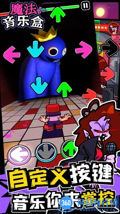 魔法音乐盒最新版 v1.0.1 安卓版 1