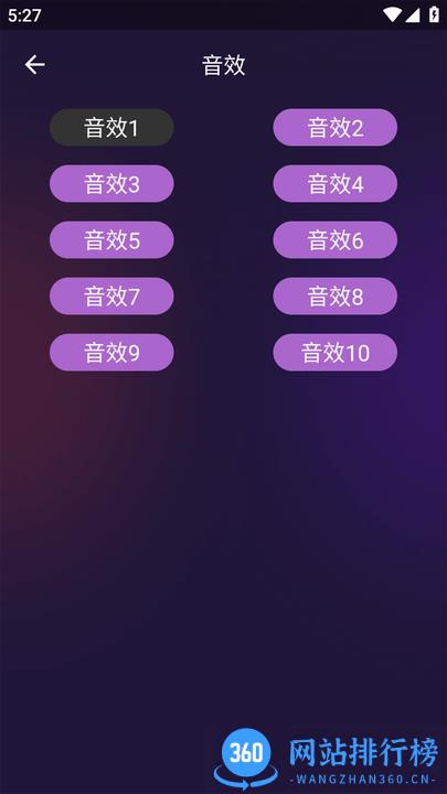 净心电子木鱼最新版 v1.00 安卓版 0