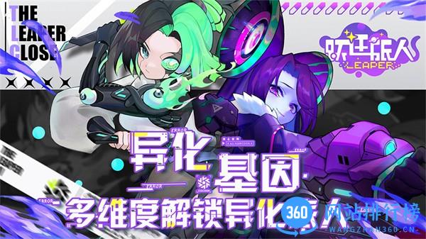 跃迁旅人重构版 v2.1.8安卓版 0