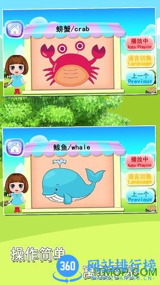 宝宝益智早教识字卡 v1.86.06 安卓版 3