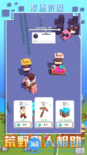 我的沙盒家园 v1.0安卓版 1