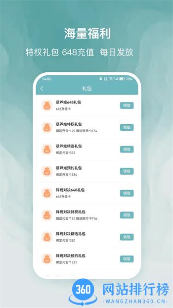 探玩游戏 v5.0.2800 官方安卓版本 2