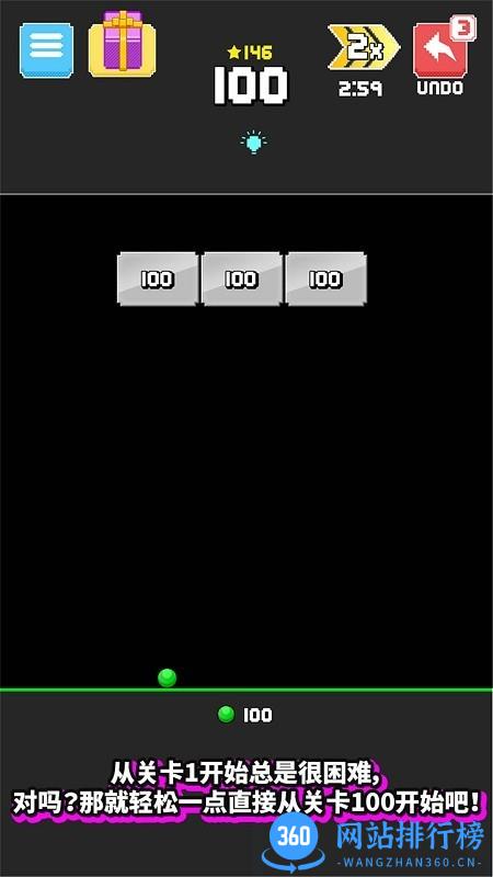 开心打砖块游戏最新版 v1.0.8 安卓版 1