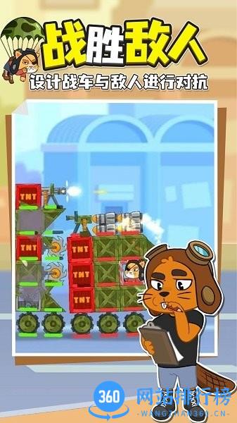 跑造砰手游 v1.0.0 安卓中文版 0