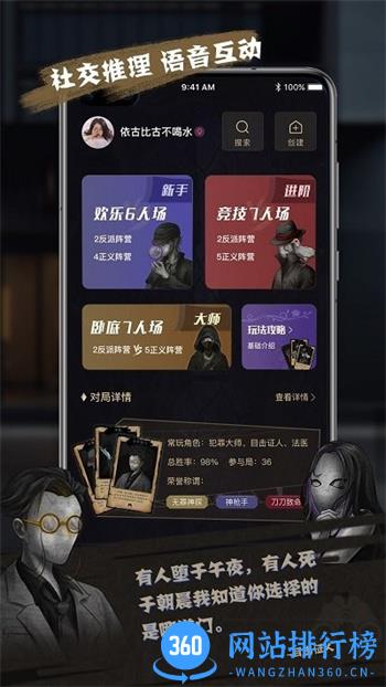 无罪辩护推理游戏 v1.0.4 安卓版 3