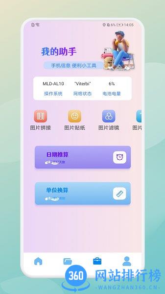 曲奇软件搬家免费版 v1.1 安卓版 0