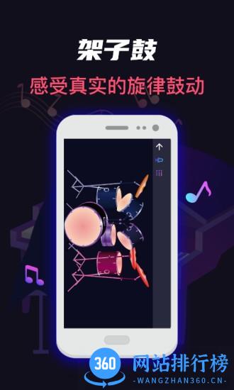 模拟架子鼓手机版 v4.6.0818安卓中文版 3