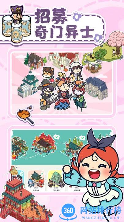 托皮亚小镇最新版 v1.0 安卓版 0