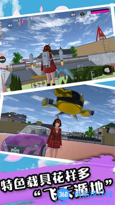 樱花校园恋爱世界游戏 v1.82 安卓版 2