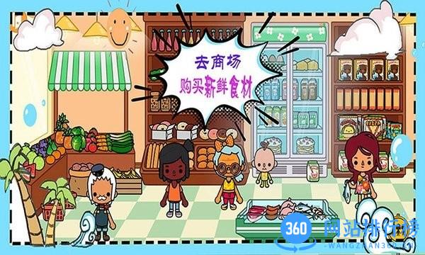 米加城堡公寓乐园 v1.8 安卓版 1