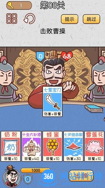 城市三国无双游戏 v1.0 安卓版 1