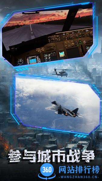 舰载机起飞模拟游戏 v1.0.1 安卓版 0