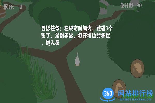 大鹅模拟器手机版 v1.0.4 安卓版 0