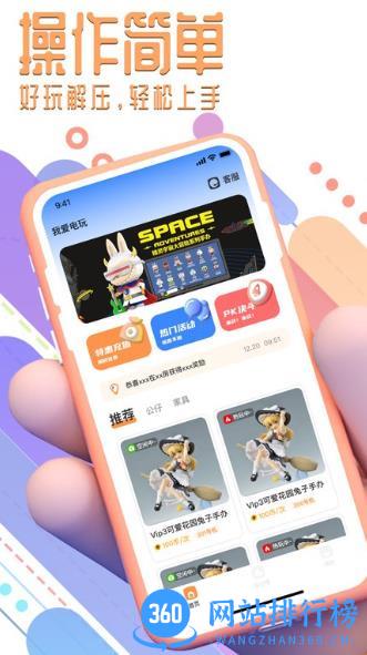 我爱电玩 v2.1.6 安卓版 1