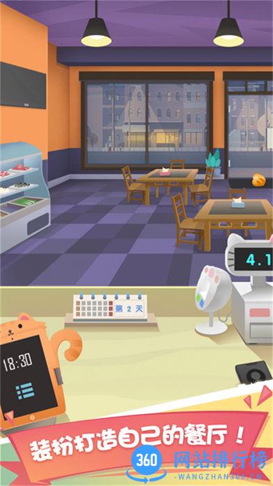 吃遍全球 v1.0.5安卓版 0