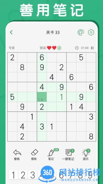 反向思维游戏 v1.0.6 安卓版 2