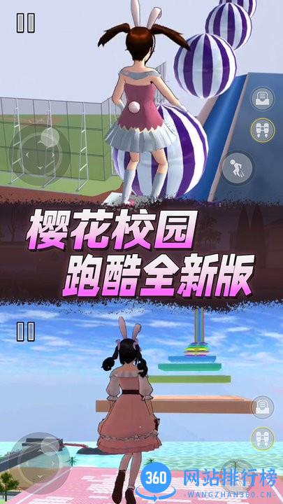 樱花高校逃离老妈 v1.0 安卓版 1