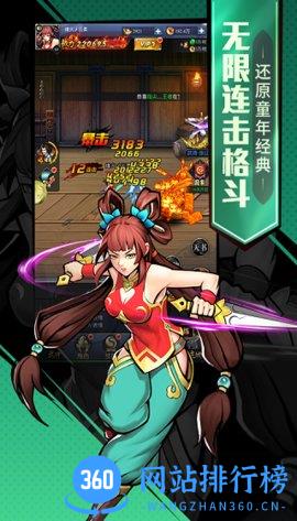 三国战纪2手机版单机游戏 v2.26.0.0安卓版 1