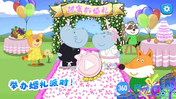 佩奇城堡婚礼派对游戏 v2.3 安卓版 2