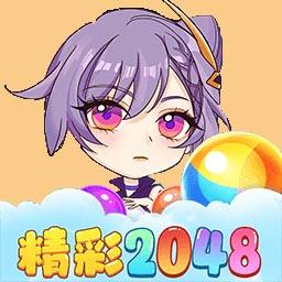 合成二次元软妹2048