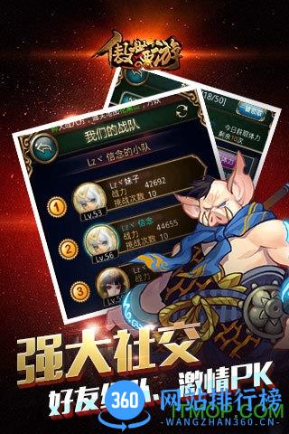 傲世西游2022最新周年庆 v7.5.0.1安卓版 3
