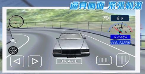 酷玩汽车驾驶 v1.0.3最新安卓版 2
