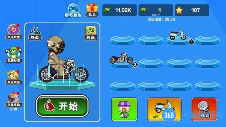 单车男孩跑酷官方版 v1.0 安卓版 1