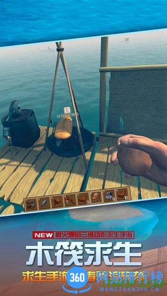 木筏冒险 v1.6安卓版 2