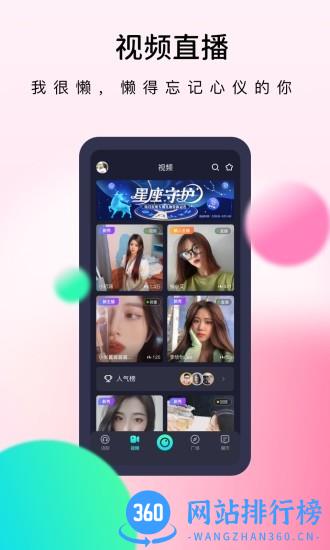 懒懒交友 v1.48.0 安卓版 1