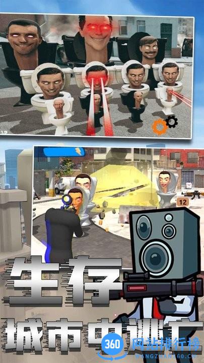 马桶人恐怖模拟器最新版 v1.0 安卓版 1