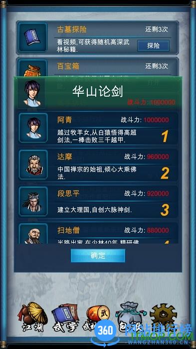 武侠浮生记最新版 v1.7.5官网安卓版 2