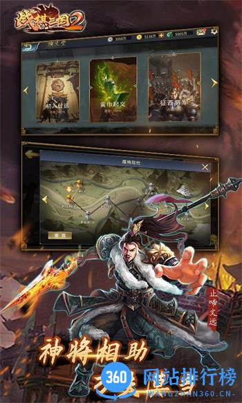 战棋三国2 v4.7.00 官方安卓版本 2
