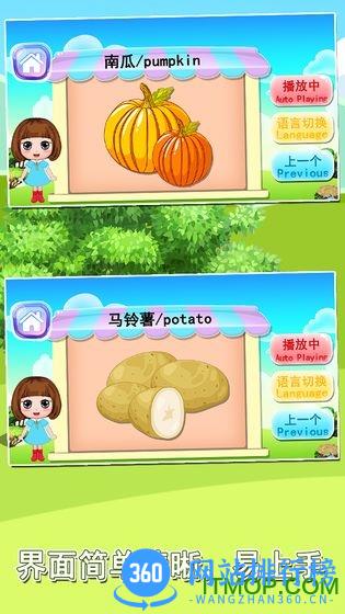 宝宝益智早教识字卡 v1.86.06 安卓版 0