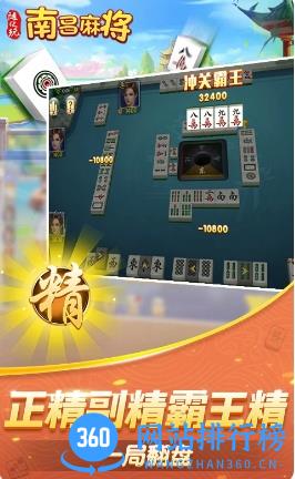 随便玩南昌麻将 v9.90.0官方安卓版 1
