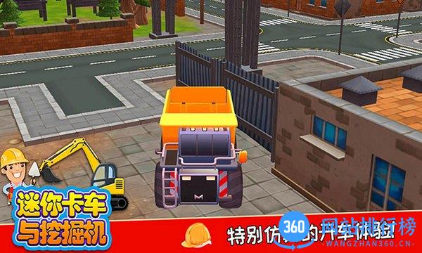 迷你卡车与挖掘机 v3.8 安卓版 3