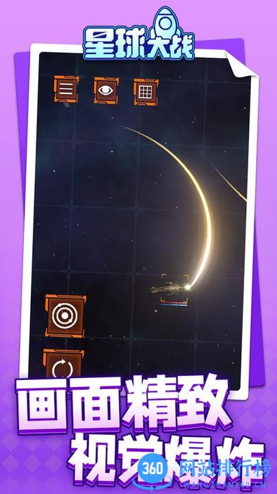 星球大战雷霆版最新版 v1.1.1 安卓版 1