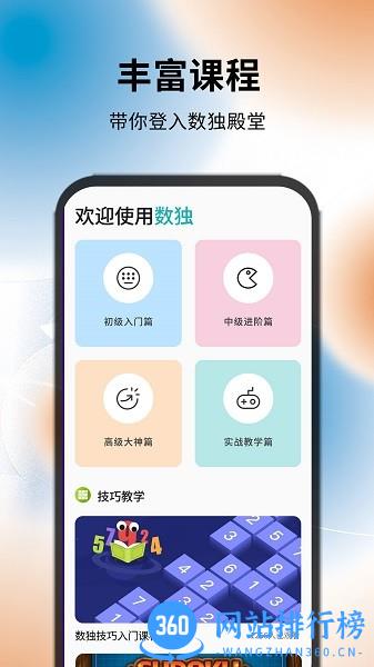 苏打序列游戏免费版 v1.0.0 安卓版 1