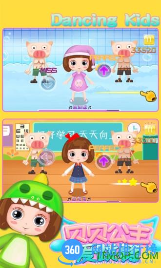贝贝公主爱跳舞 v1.86.04 安卓版 1