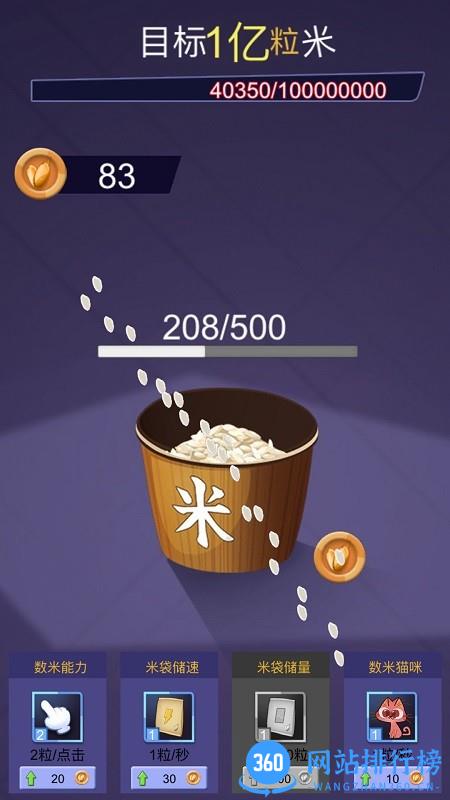 解压神器制造游戏 v2.0 安卓版 1