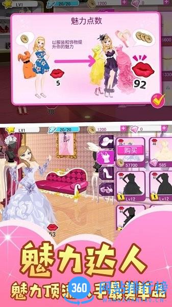美妆公主明星换装大师最新版 v1.0.1 安卓版 1