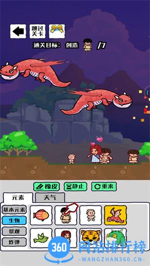 绿洲世界沙盒模拟器 v1.5安卓版 2