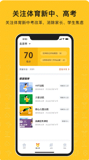 百加体育 v1.0.5 官方安卓版本 2
