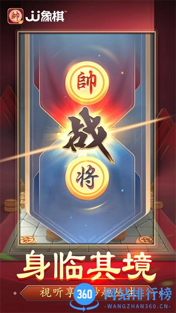 JJ象棋 v5.17.02官方安卓版本 0